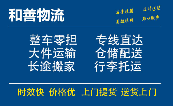 苏州工业园区到亭湖物流专线,苏州工业园区到亭湖物流专线,苏州工业园区到亭湖物流公司,苏州工业园区到亭湖运输专线