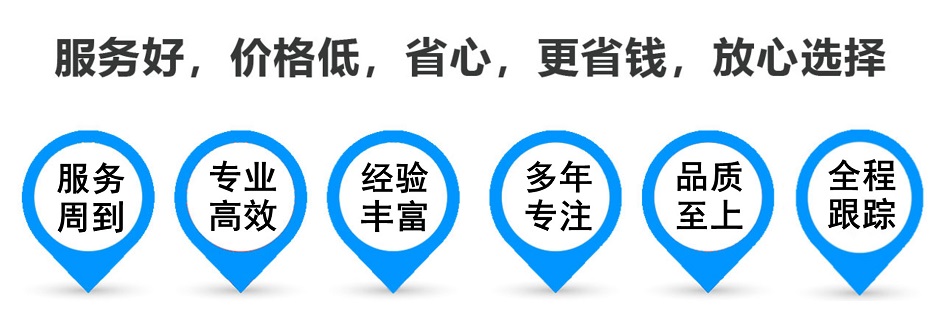 亭湖物流专线,金山区到亭湖物流公司